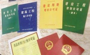 佳木斯回應(yīng)一樓五證齊全卻成違建：將調(diào)查處理，有錯(cuò)必究