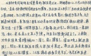 1978-2018上海市民生活記憶·信件｜2013考大學