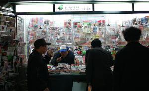 北京：全市現(xiàn)有報刊亭1186處，306處可銷售食品
