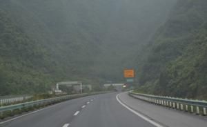 G75蘭海高速部分路段4日臨時實行雙向交通管制