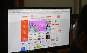網(wǎng)購給差評(píng)成高風(fēng)險(xiǎn)行為：有的遭恐嚇威脅，有的被人身攻擊