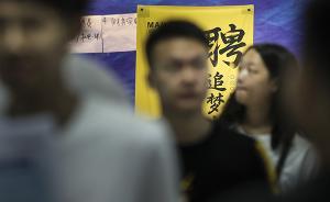 ?？普娴牟蝗绫究茊?？2017年高職高專就業(yè)率已超本科