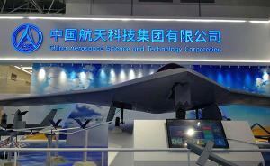 珠海航展｜中國隱身無人機(jī)亮相，可在高危環(huán)境下作戰(zhàn)