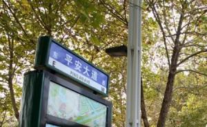 市民為了一條路名把政府告了，最高法：呼喚地名管理更法治化
