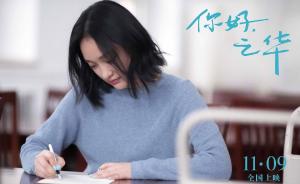 巖井俊二攜新片來滬：送給觀眾的一封情書