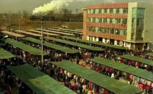 改革開放40年·浙江啟示②｜一場更為徹底的市場經(jīng)濟的勝利