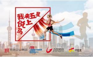 【我来五星说上马】就是这6个人要组团出道了