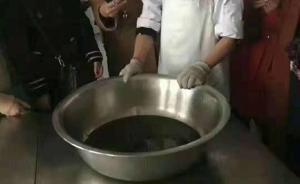 威海食藥監(jiān)局回應“小學食堂被質疑使用地溝油”：已介入調查