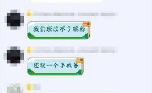 马上评｜强制改微博名、退学生会写检讨，奇葩校规不嫌多？