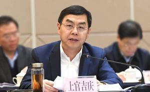 上官吉慶辭去西安市市長(zhǎng)職務(wù)