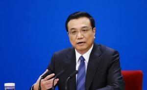 李克強(qiáng)：從大型企業(yè)授信規(guī)模中拿出一部分增加小微企業(yè)貸款