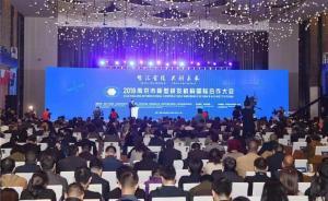 南京市委書記多次力推的“新型研發(fā)機(jī)構(gòu)”，到底是何來(lái)頭