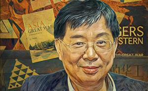 一戰(zhàn)結(jié)束百年︱徐國琦談一戰(zhàn)、中國與華工