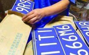 上海11月車牌拍賣于下周六舉行，個(gè)人額度11766輛