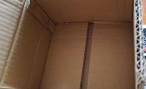 男子网购给中评换货收到空包裹，当事网店遭网购平台处罚