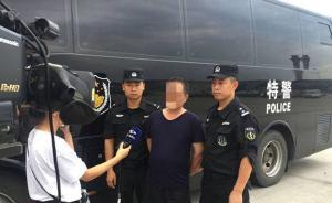 監(jiān)察體制改革后四川追逃第一案：成功抓到潛逃21年的嫌疑人