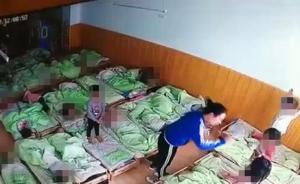 咸阳一幼儿园多名幼儿午睡时遭老师打头部、打手心，警方介入
