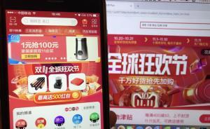 雙十一消費心理學(xué)：有人“戰(zhàn)斗”掃貨、有人理性觀望