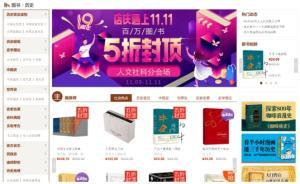 “双十一”书业观察：为什么你能买到比采购价还便宜的书？