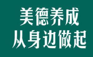 從高鐵霸座到公交互毆，人民日?qǐng)?bào)：公民素質(zhì)怎樣不再“欠費(fèi)”