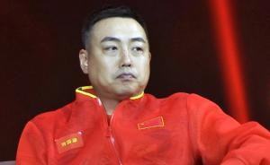 劉國梁：中國女乒的危機遠比大家看到和預(yù)想的大