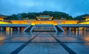 台媒：台北故宫正评估北院后年起闭馆3年，或将移往南院展览