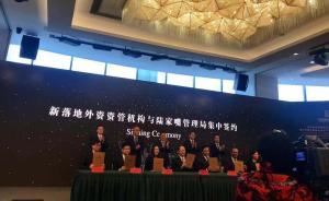 陸家嘴全球資管聯(lián)合會(huì)今日成立，首屆會(huì)員由46家機(jī)構(gòu)組成