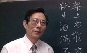王瑞來(lái)：本性難移——題目不妥的追思