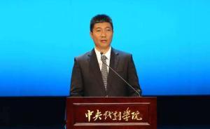 郝戎任中央戲劇學(xué)院院長，徐翔不再擔(dān)任