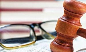 檢察機(jī)關(guān)對(duì)保監(jiān)會(huì)辦公廳原副主任朱堰徽涉嫌受賄案提起公訴