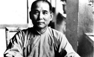 紀(jì)念孫中山誕辰152周年 | 革命尚未成功，同志仍需努力