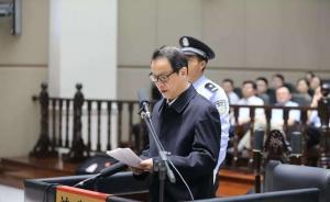 项俊波一审开庭5个月后，他的“神秘”大秘被提起公诉