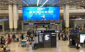 上海兩大機場：進博會期間航班正常率均高于90%