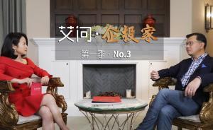 衛(wèi)哲：做跨國企業(yè)中的流氓，民營企業(yè)中的紳士