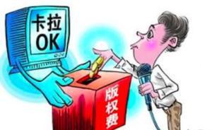 音集協(xié)再回應(yīng)KTV下架歌曲：過半拒授權(quán)是因打官司能掙更多