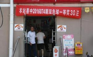 中國福彩9個月賣了上千億，錢都用在哪兒？