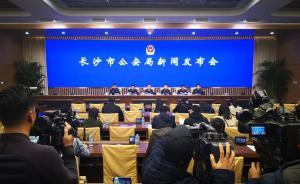 長沙警方摧毀賣淫敲詐網(wǎng)絡(luò)平臺，抓獲涉惡涉黃人員187名