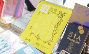 “藝術(shù)書(shū)”突破了傳統(tǒng)出版業(yè)對(duì)書(shū)的定義，甚至舍棄了“書(shū)”
