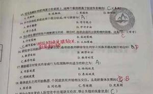 培訓機構大面積“押中”教師招考題，云南昭通教育局：在調查
