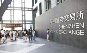深交所：恒立實(shí)業(yè)、*ST長(zhǎng)生等股價(jià)已嚴(yán)重背離公司基本面
