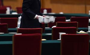 天津兩國企被責令重開民主生活會：批評不點名，還有人笑場