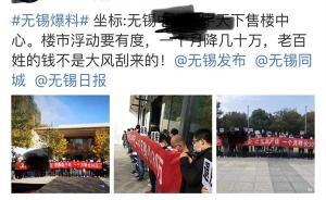 無錫一樓盤月降30萬，銷售方：并非降價只是“雙11”活動