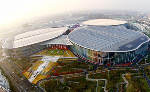 进博会重要场所向社会开放，揭秘“四叶草”换新装背后的故事