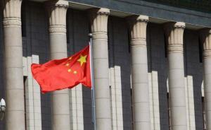 中央政法委：依法糾正侵害民營(yíng)企業(yè)經(jīng)營(yíng)者合法權(quán)益的冤錯(cuò)案件