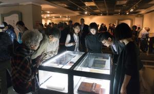 “縹緗流彩：中國古代書籍裝潢藝術(shù)館藏精品文獻(xiàn)展”延長展期