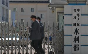 水利部：河湖監(jiān)管要以常態(tài)化暗訪為主，發(fā)揮群眾監(jiān)督作用