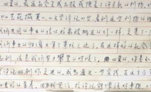 1978-2018上海市民生活記憶·信件｜文學雜志復(fù)刊