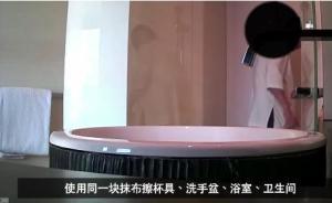 上海酒店“衛(wèi)生門”最后一個聲明來了！璞麗酒店：誠摯道歉