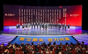 世界“寧波幫·幫寧波”發(fā)展大會(huì)召開，李達(dá)三等被授功勛甬商
