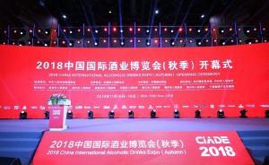 市场监管总局官员：将加强对酒企商标权专利权商业秘密的保护